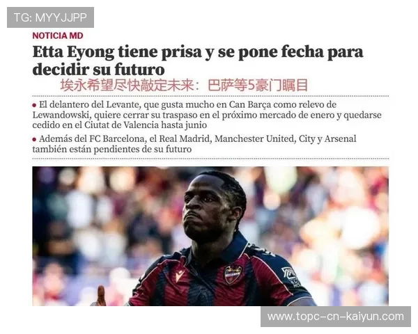 巴萨高层拟在冬窗大胆清仓,重建财政平衡